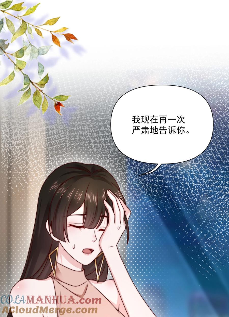《流星划过之日》020 留下的人只有你 第3页