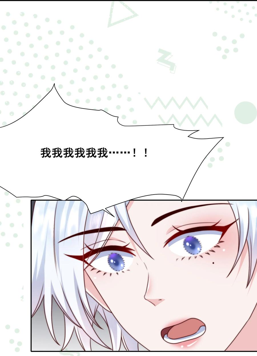 《流星划过之日》020 留下的人只有你 第34页