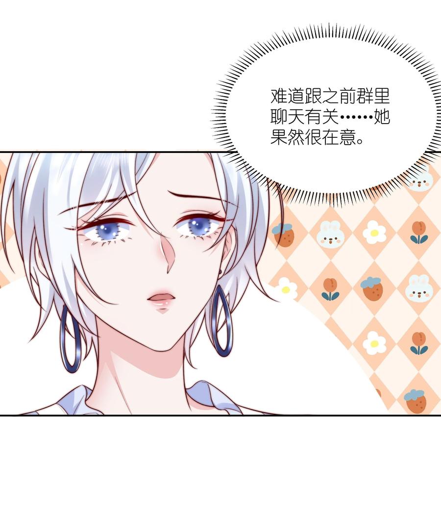《流星划过之日》021 醉酒 第6页
