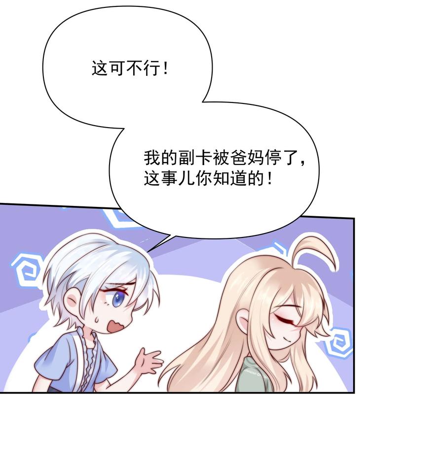 《流星划过之日》021 醉酒 第20页