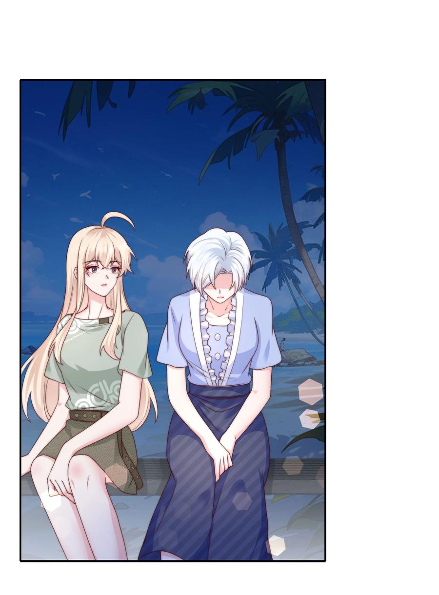 《流星划过之日》021 醉酒 第32页