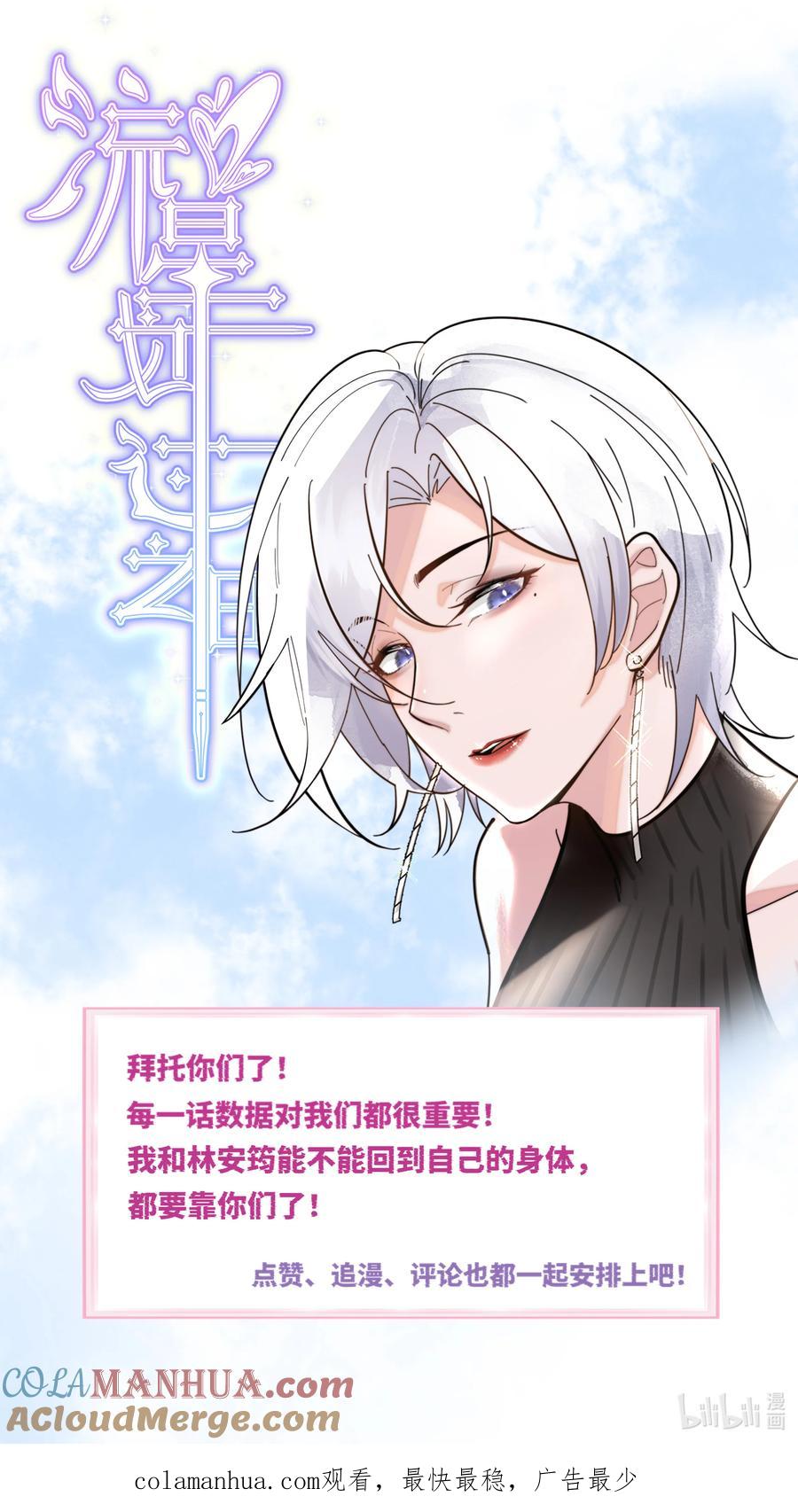 《流星划过之日》021 醉酒 第35页