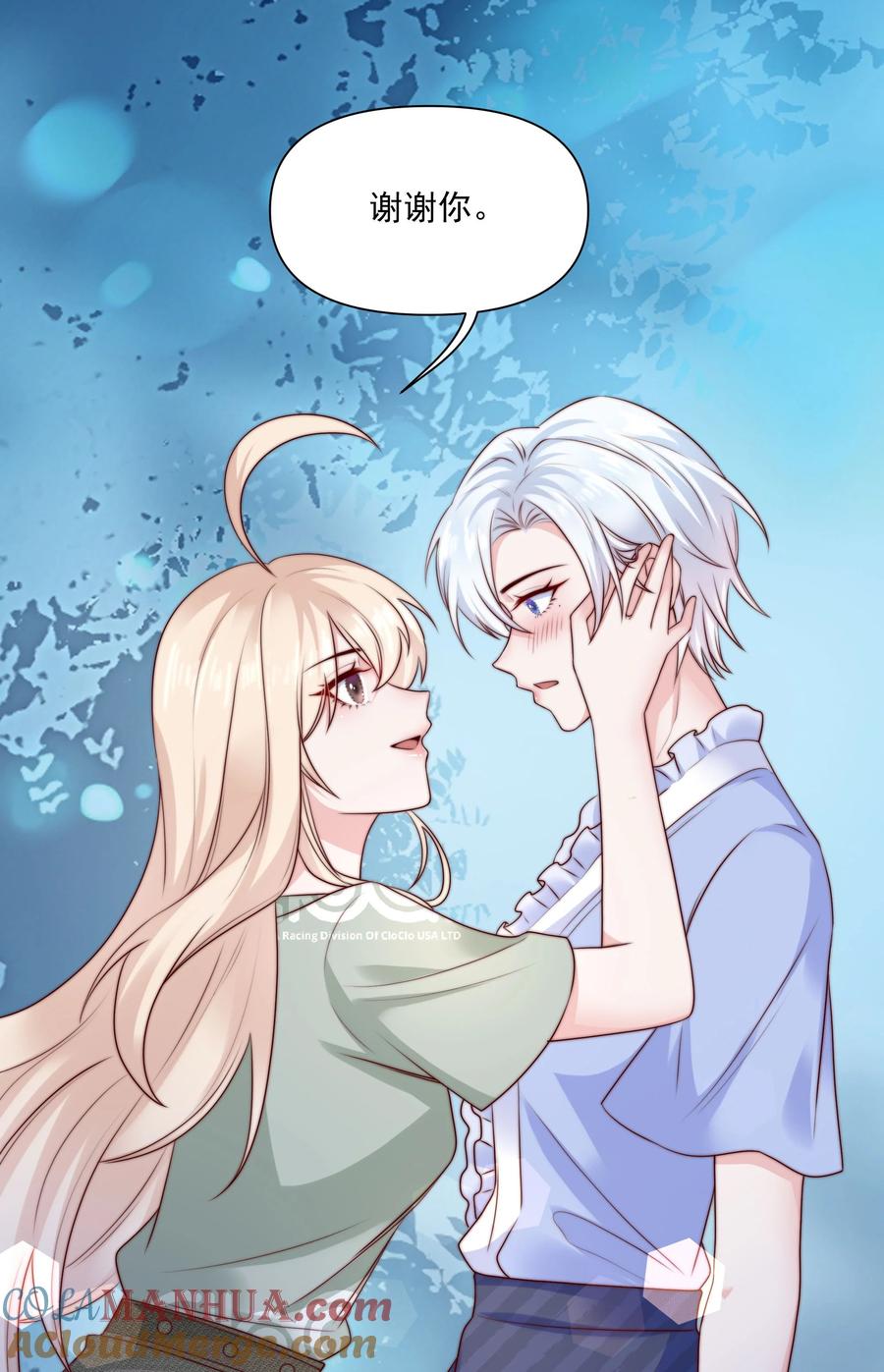 《流星划过之日》021 醉酒 第17页