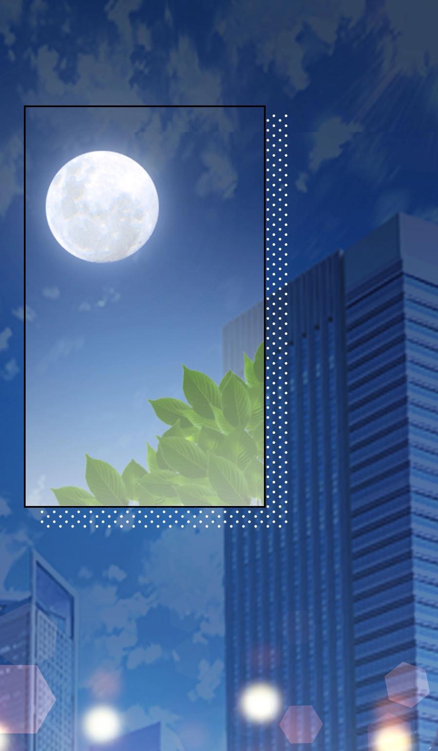 《流星划过之日》021 醉酒 第2页