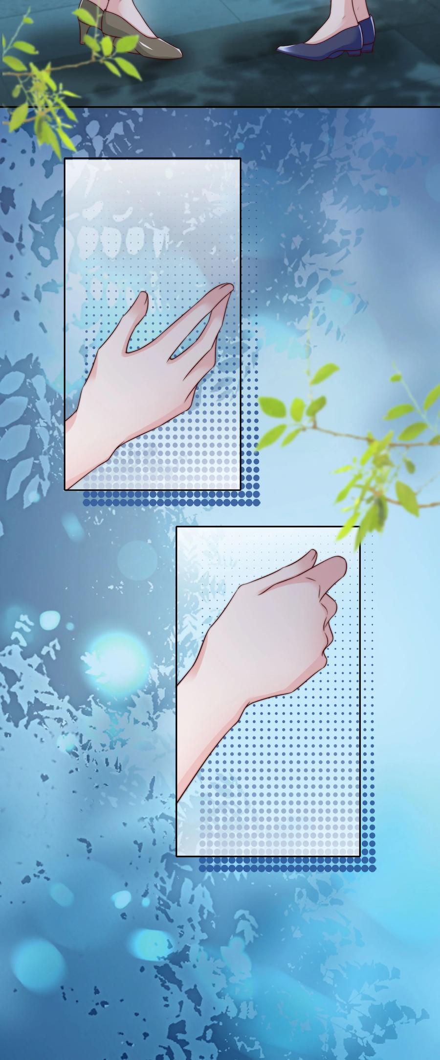 《流星划过之日》021 醉酒 第16页