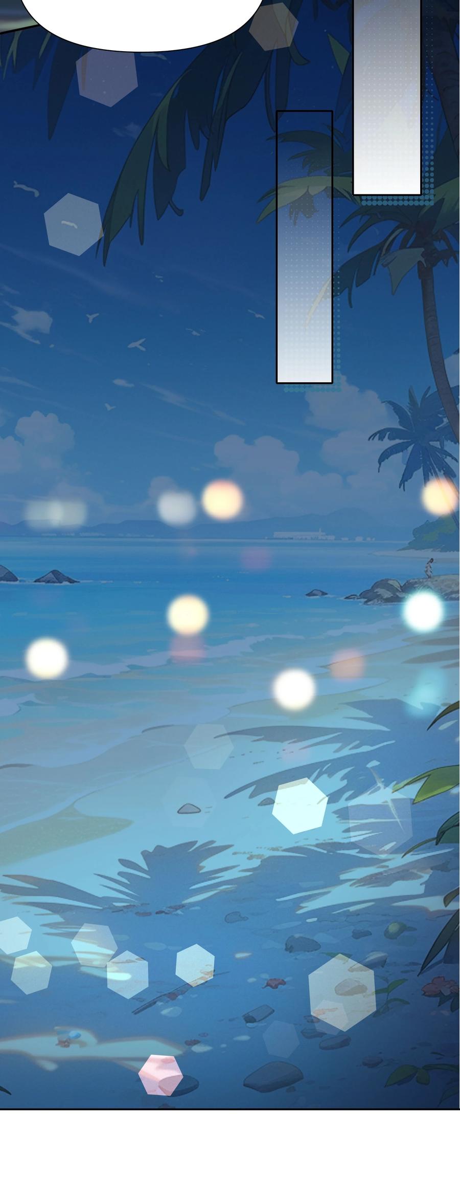 《流星划过之日》021 醉酒 第24页