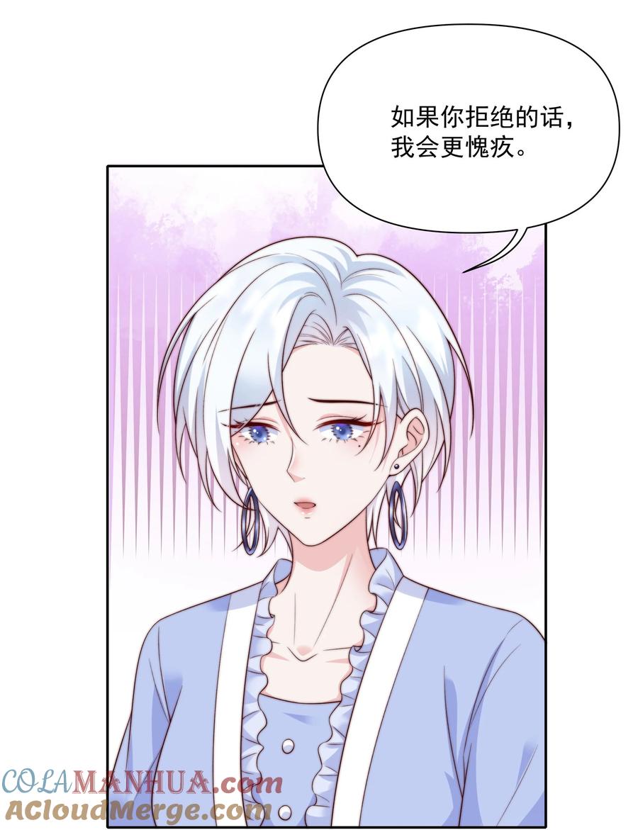 《流星划过之日》021 醉酒 第11页