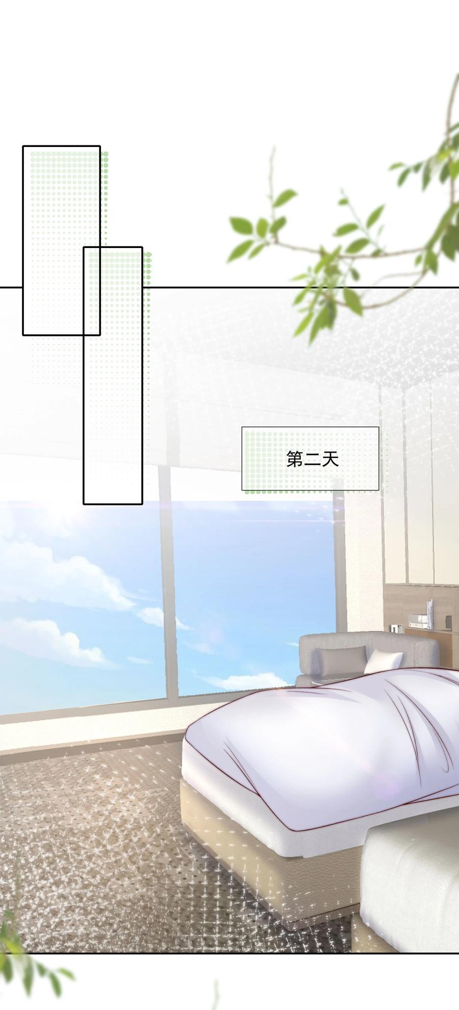 《流星划过之日》022 喜欢你 第26页