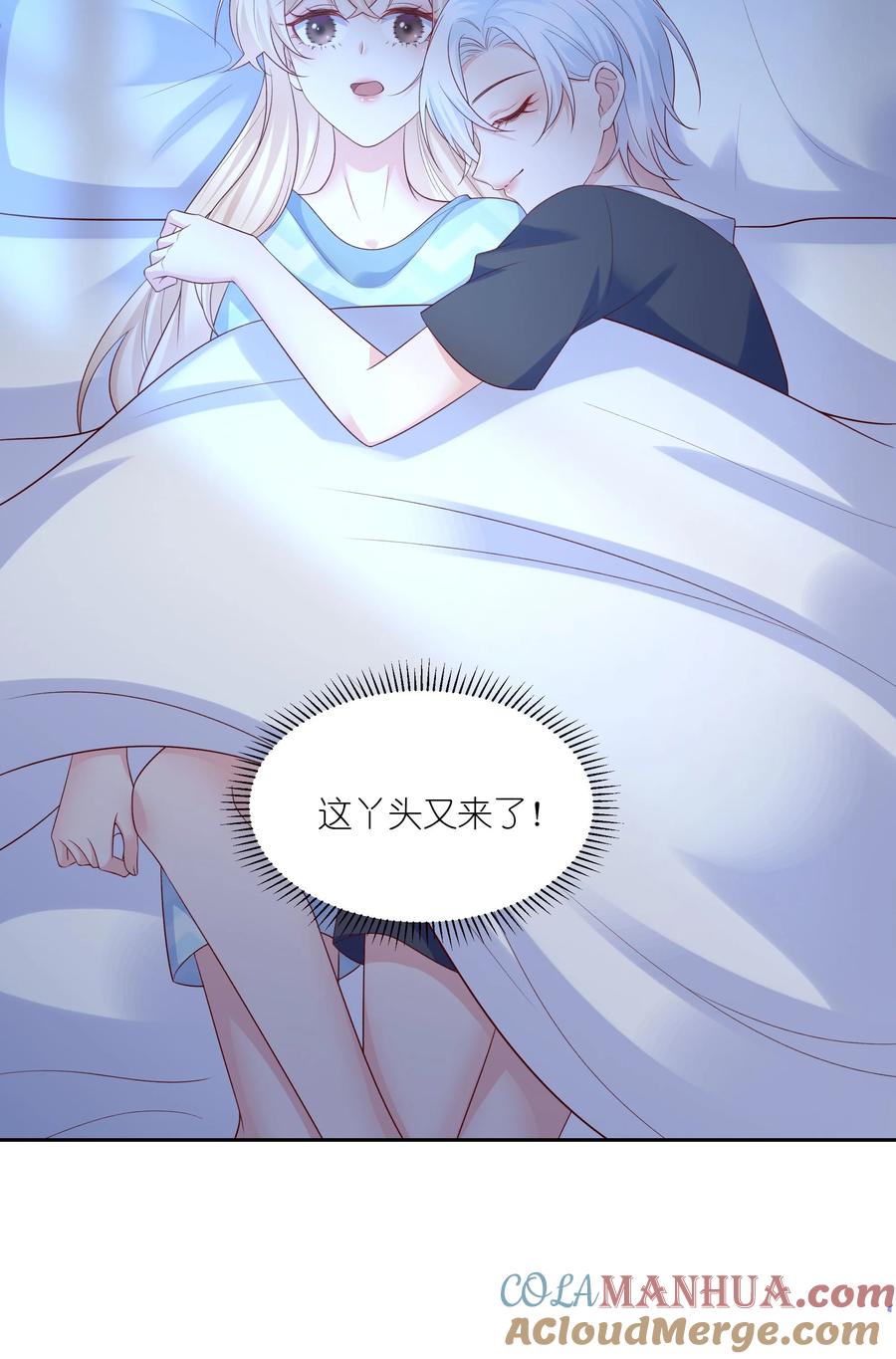 《流星划过之日》022 喜欢你 第17页
