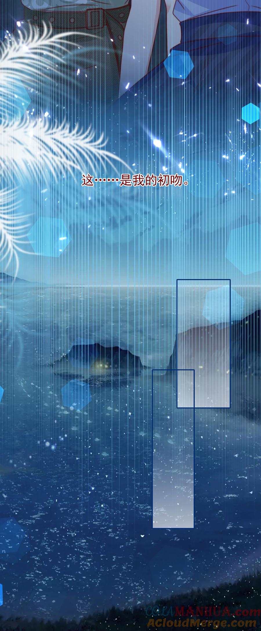 《流星划过之日》022 喜欢你 第5页