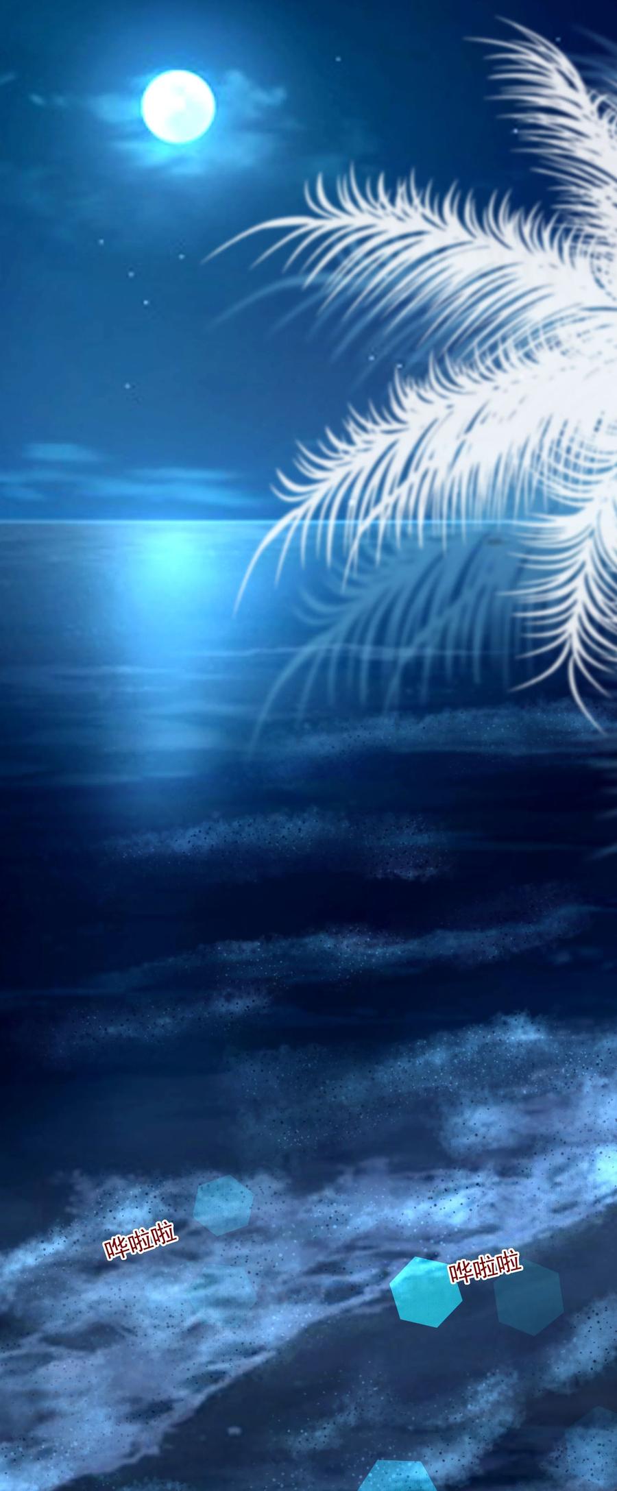 《流星划过之日》022 喜欢你 第2页