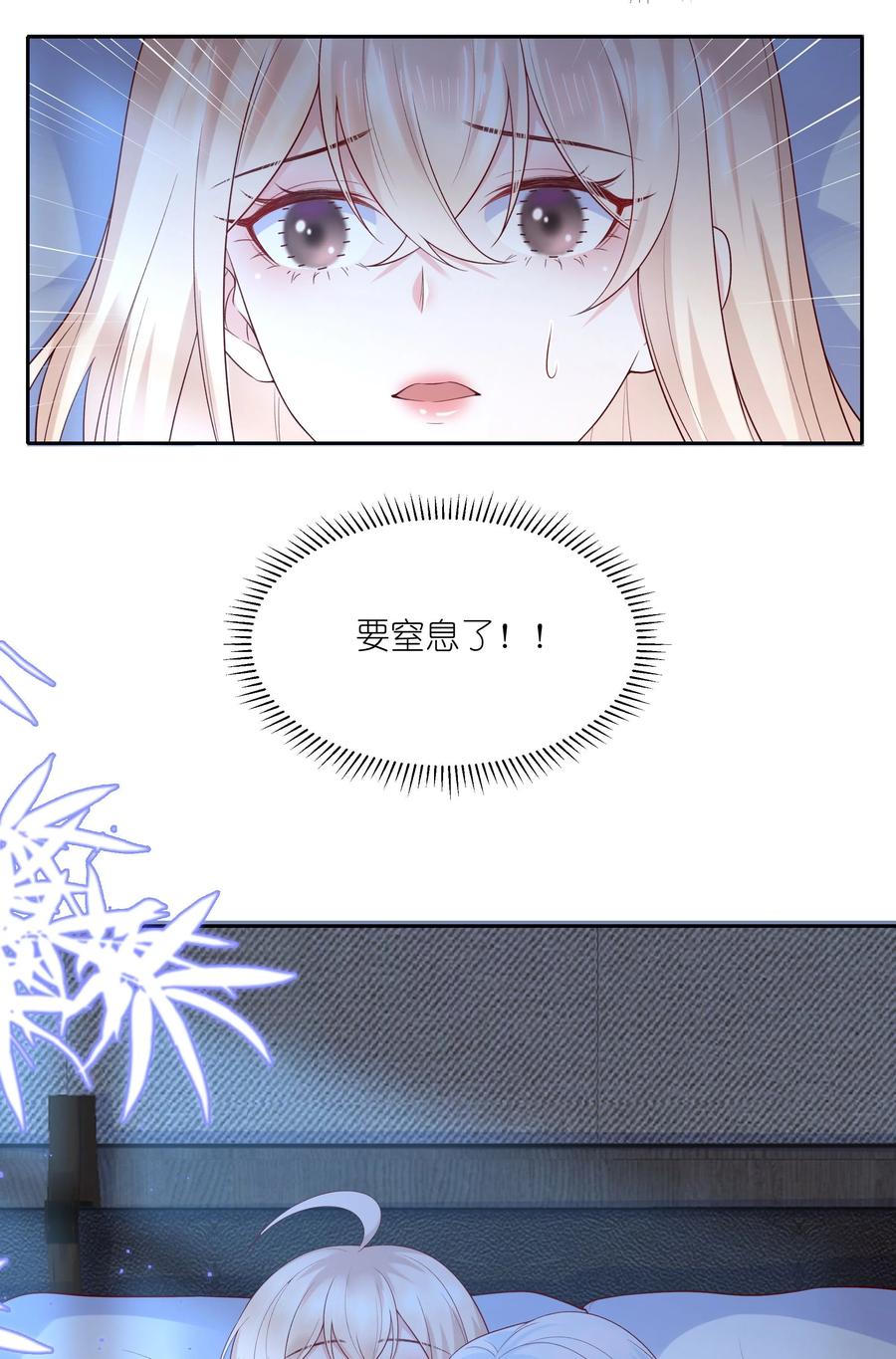 《流星划过之日》022 喜欢你 第16页