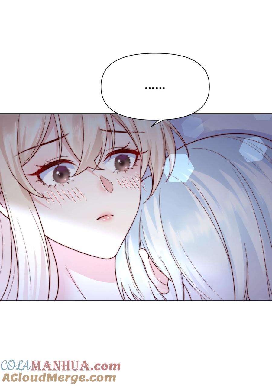 《流星划过之日》022 喜欢你 第25页