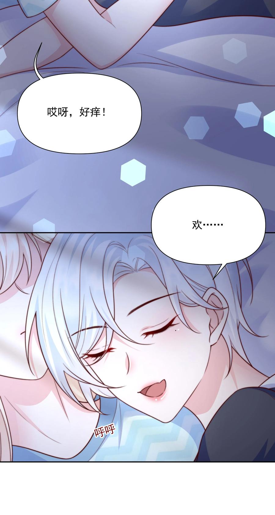 《流星划过之日》022 喜欢你 第24页