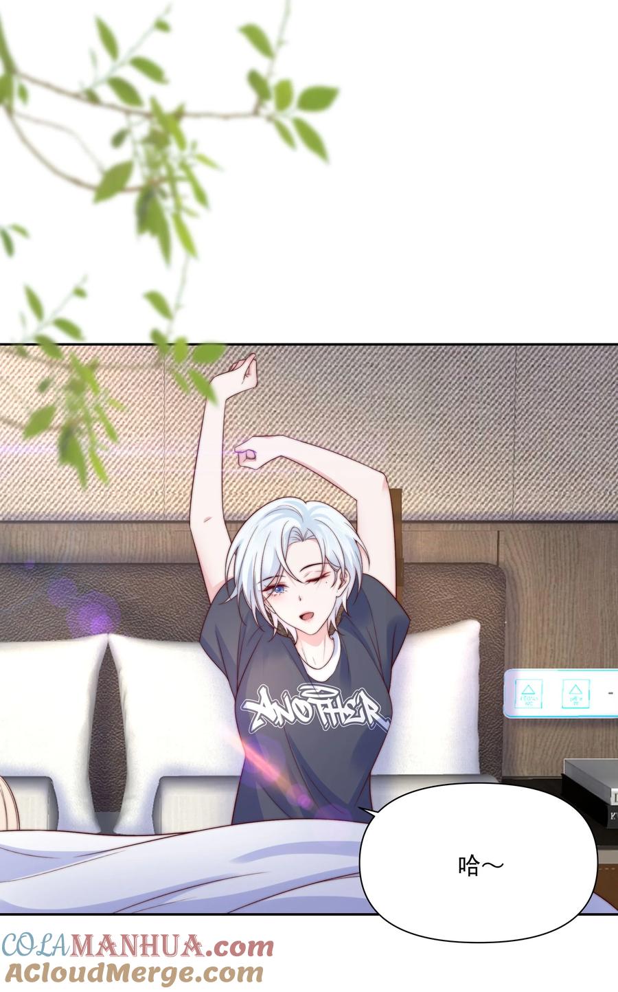 《流星划过之日》022 喜欢你 第27页