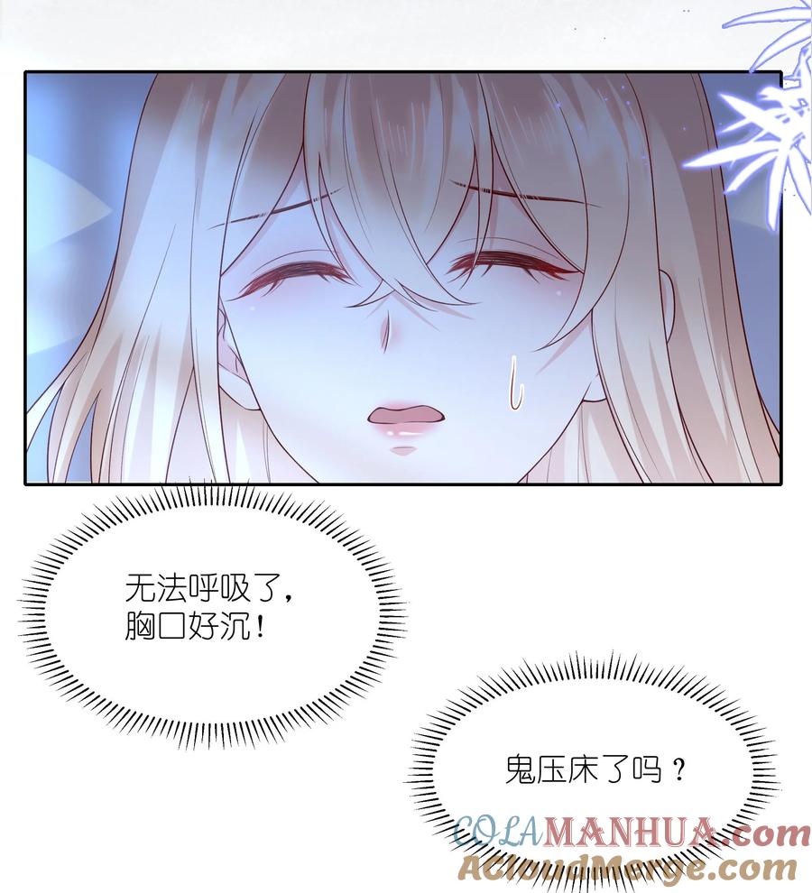 《流星划过之日》022 喜欢你 第15页