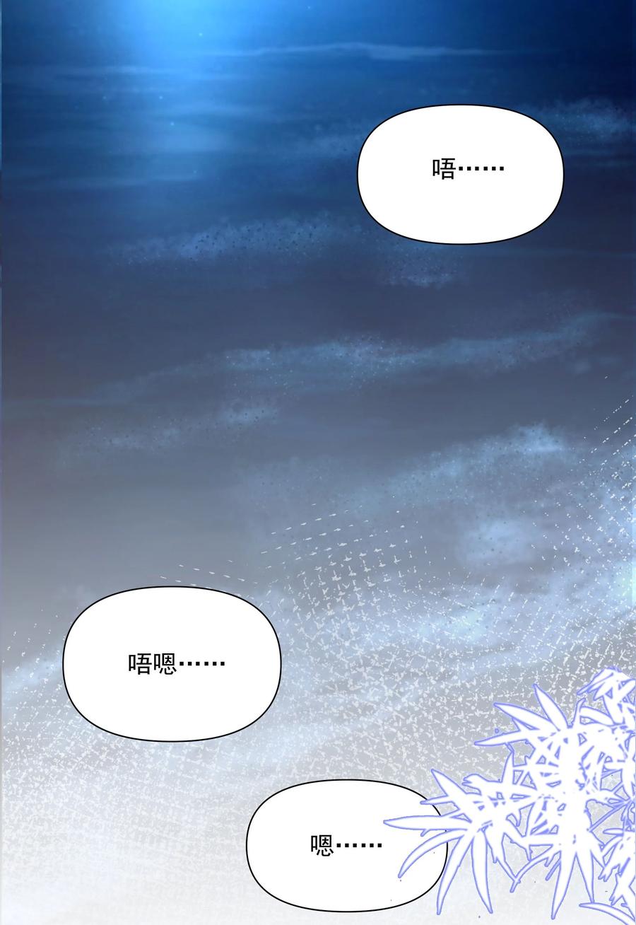《流星划过之日》022 喜欢你 第14页