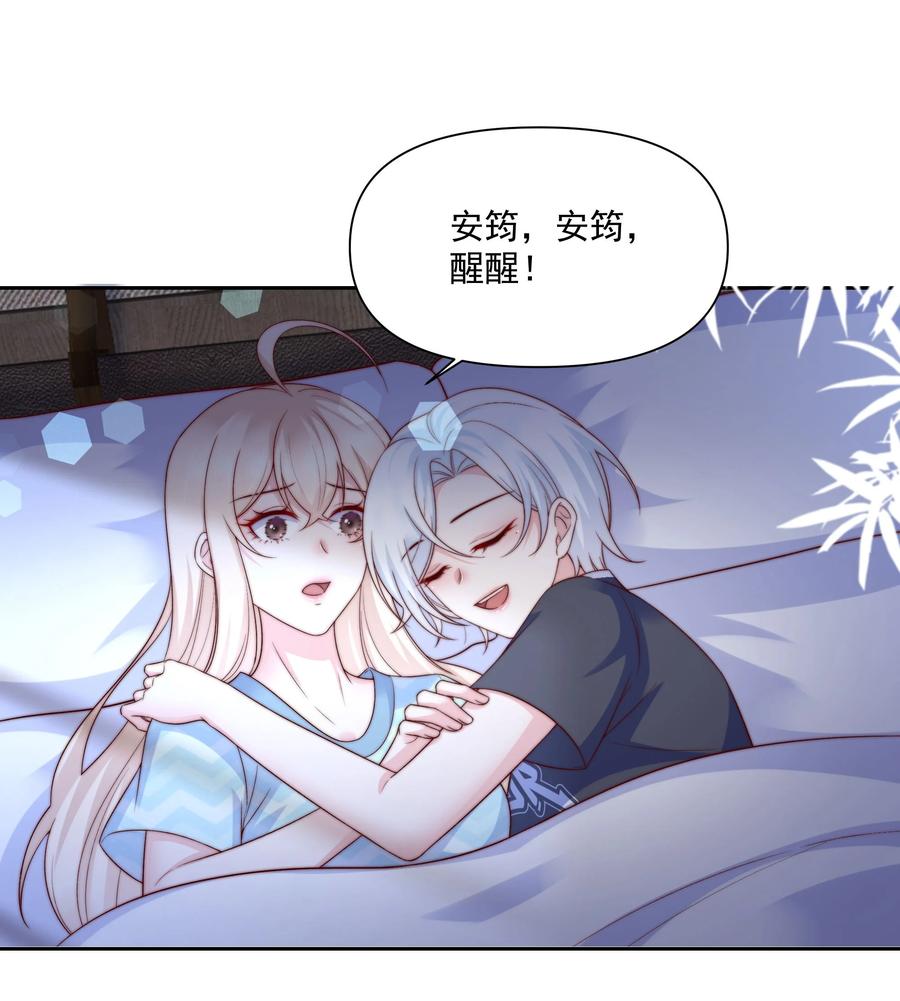 《流星划过之日》022 喜欢你 第18页