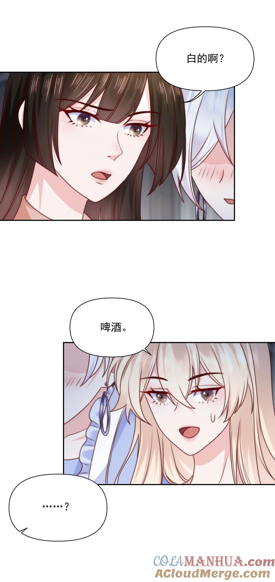 《流星划过之日》022 喜欢你 第7页