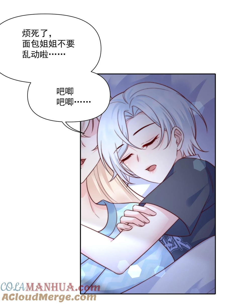 《流星划过之日》022 喜欢你 第19页