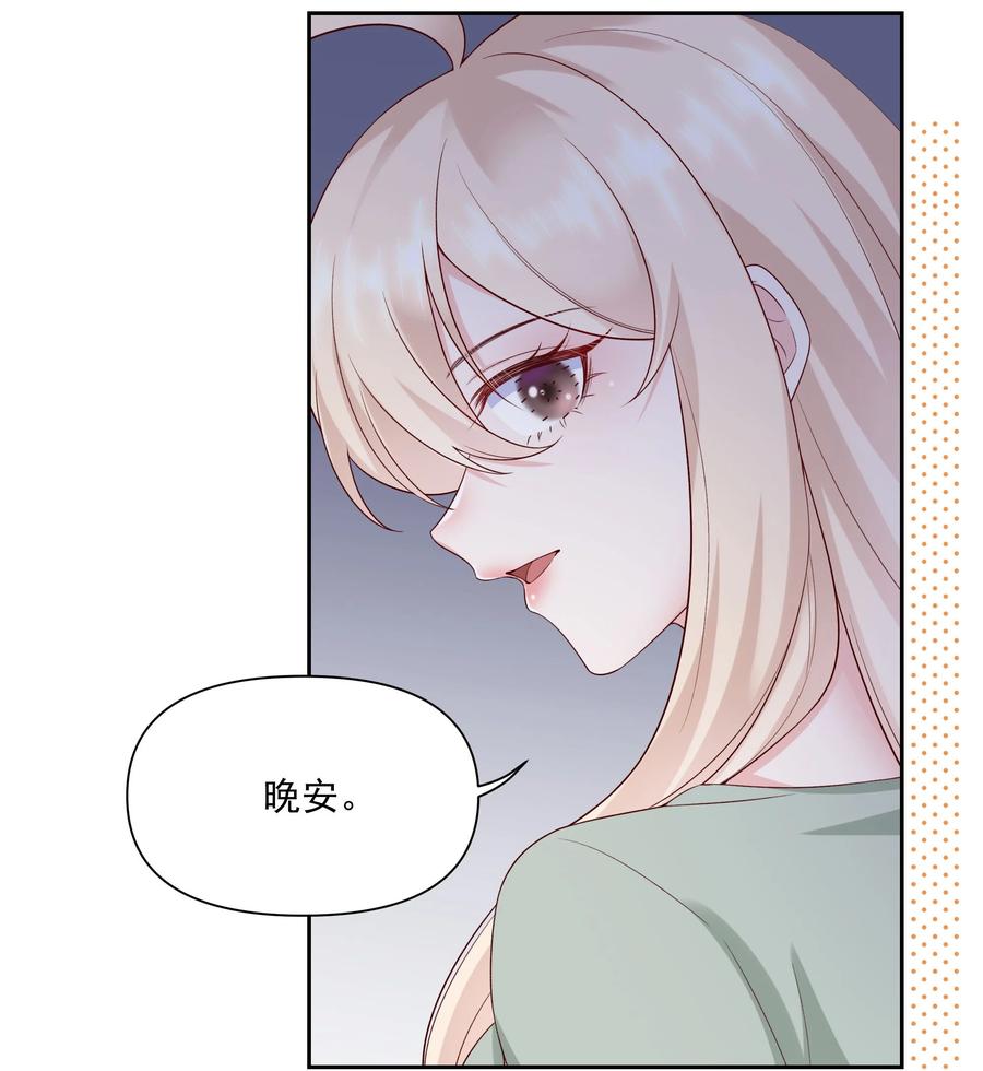 《流星划过之日》022 喜欢你 第12页