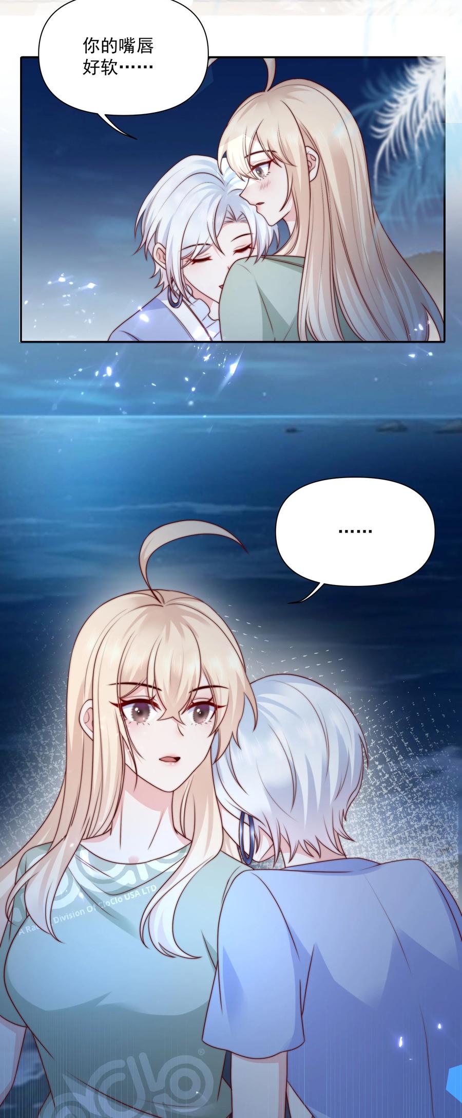 《流星划过之日》022 喜欢你 第4页