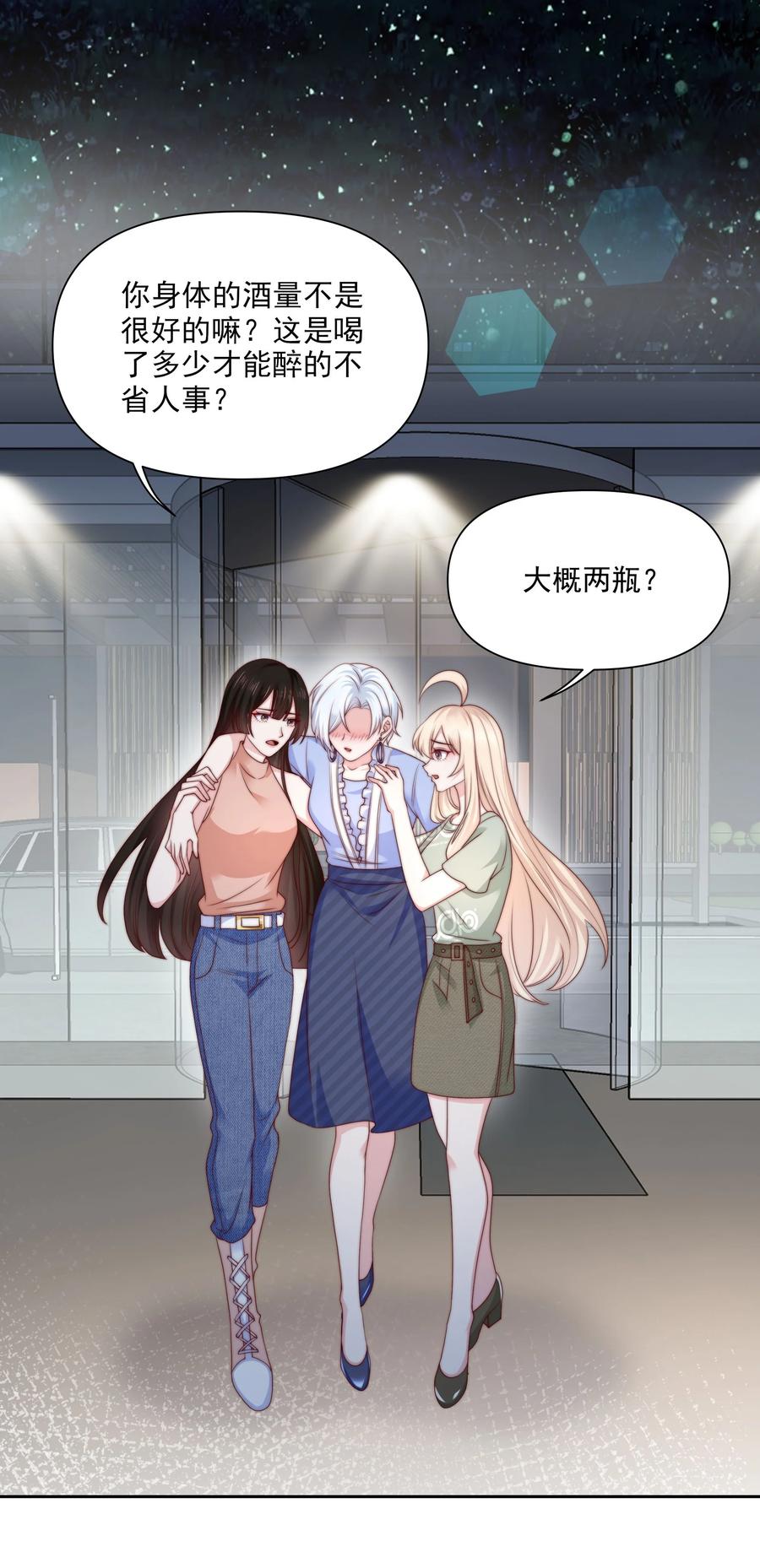 《流星划过之日》022 喜欢你 第6页