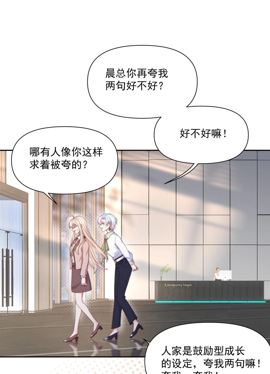 《流星划过之日》023 激将法 第18页