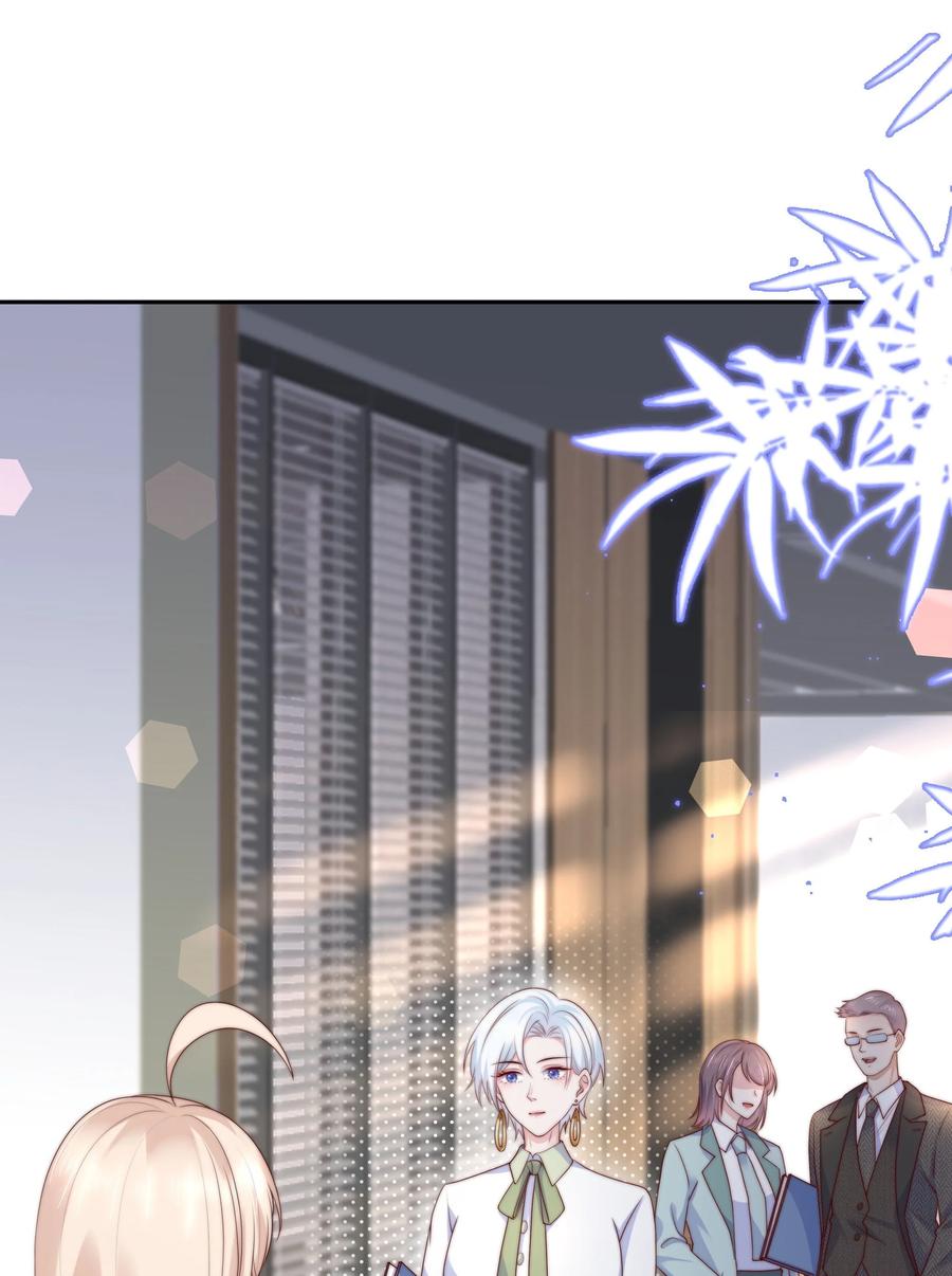 《流星划过之日》023 激将法 第6页