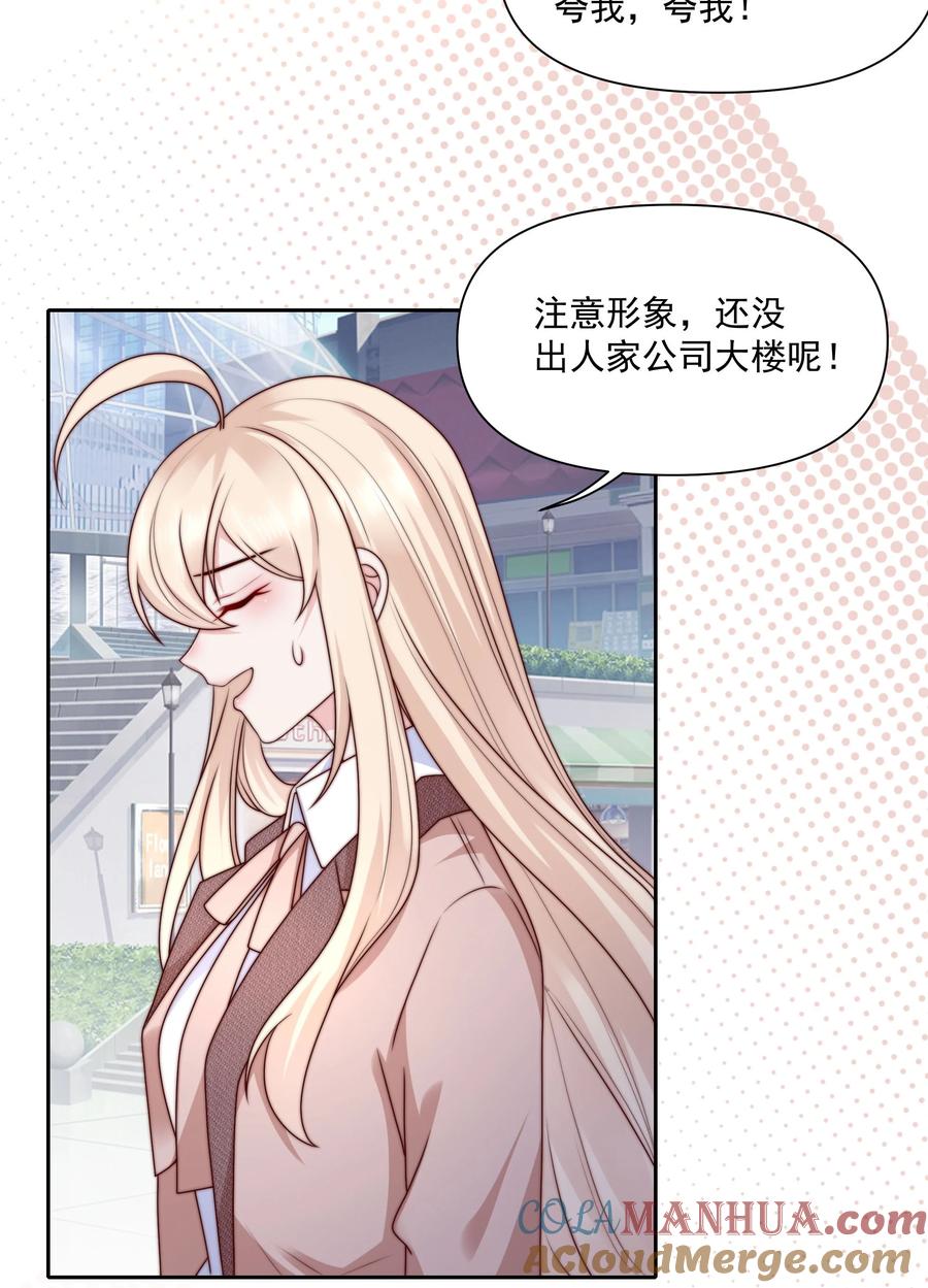 《流星划过之日》023 激将法 第19页