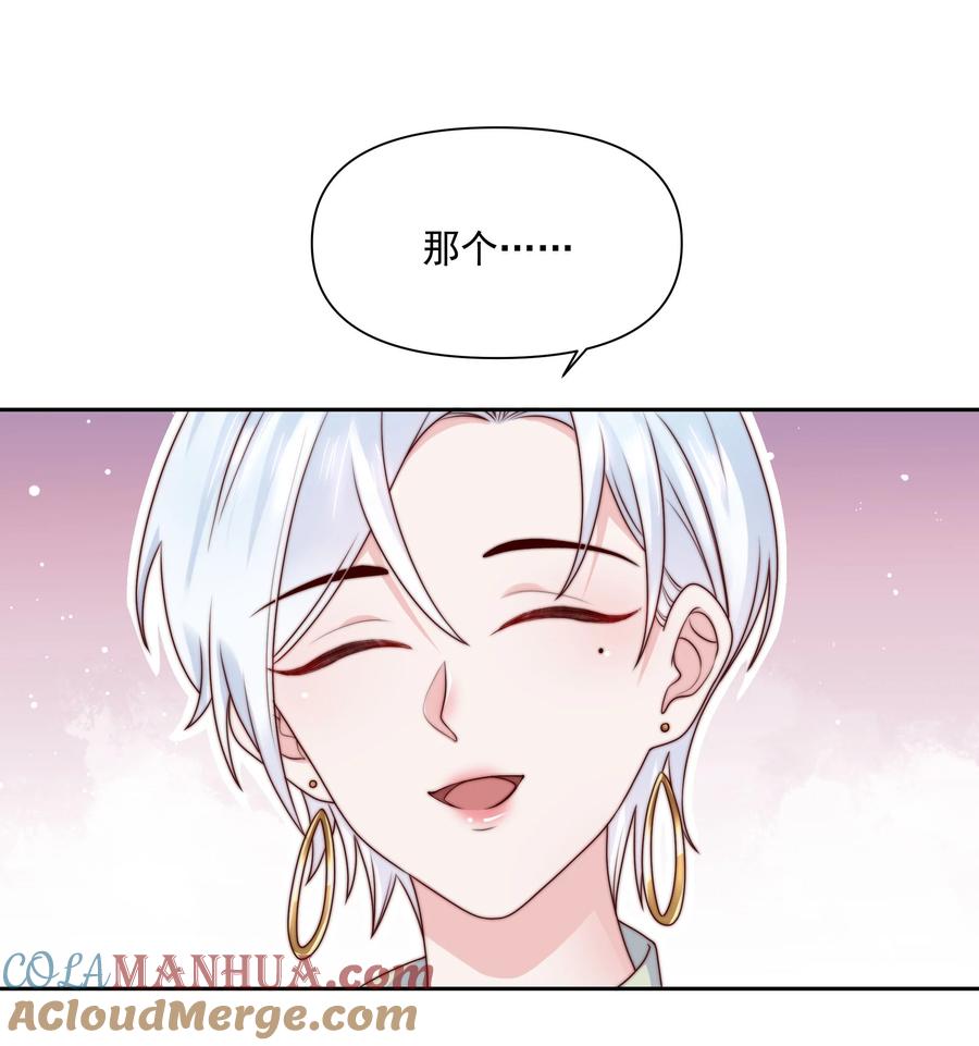 《流星划过之日》023 激将法 第27页