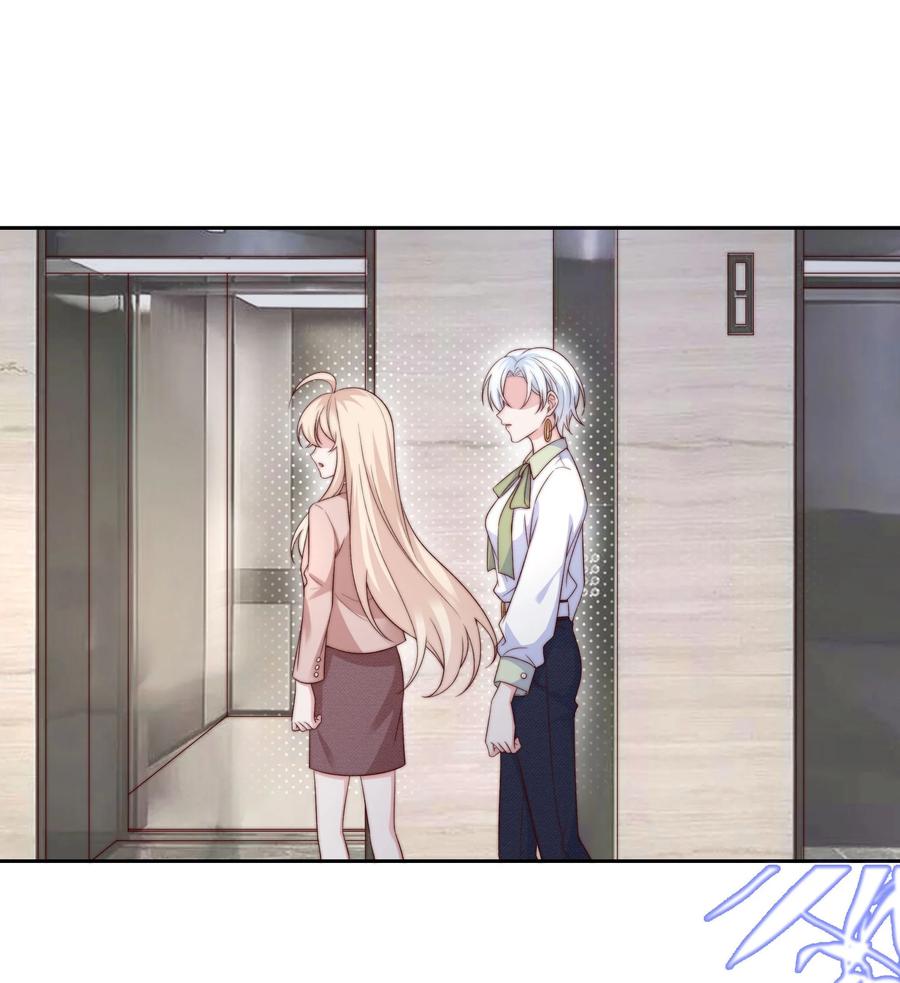 《流星划过之日》023 激将法 第10页
