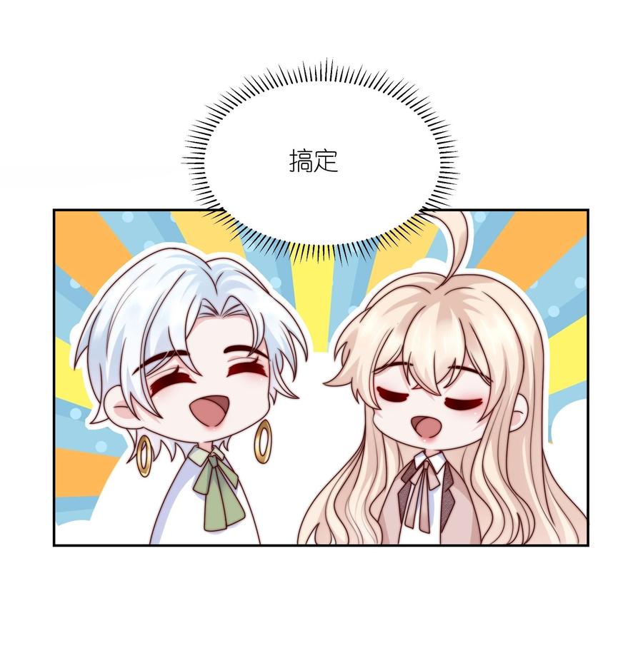 《流星划过之日》023 激将法 第36页