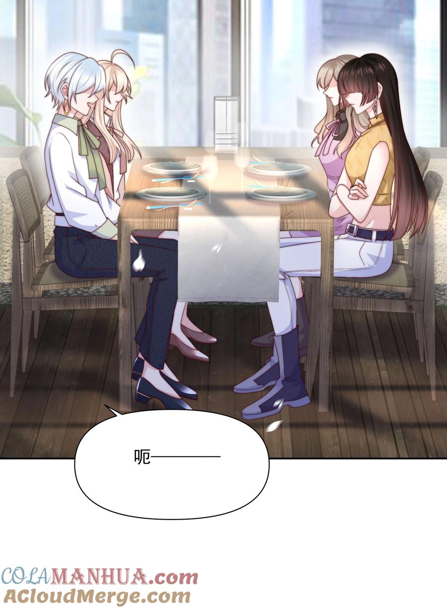 《流星划过之日》023 激将法 第25页