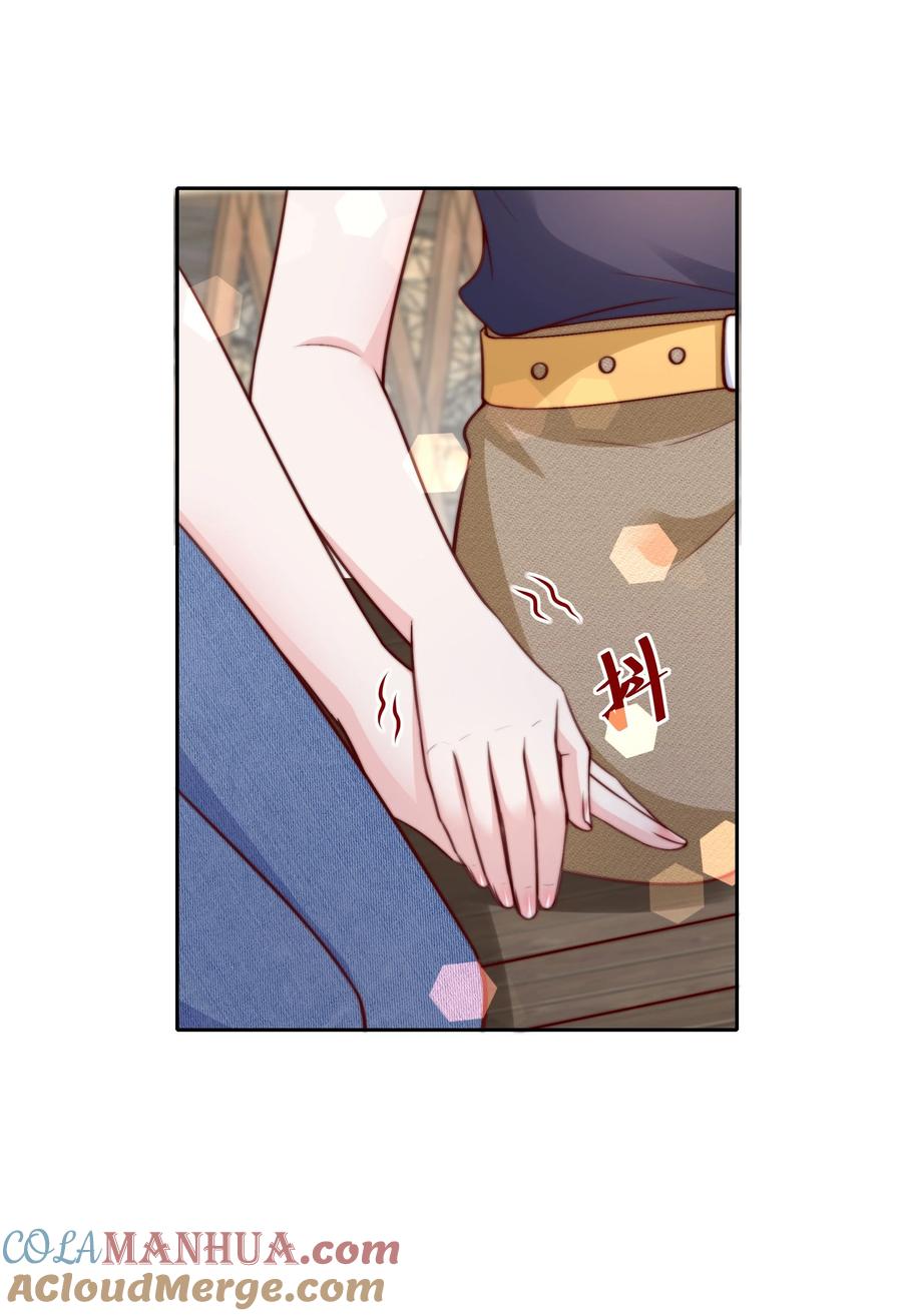 《流星划过之日》024 她怕黑 第7页