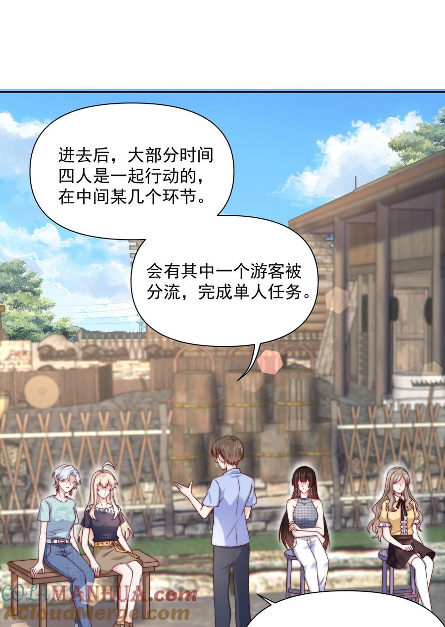 《流星划过之日》024 她怕黑 第11页