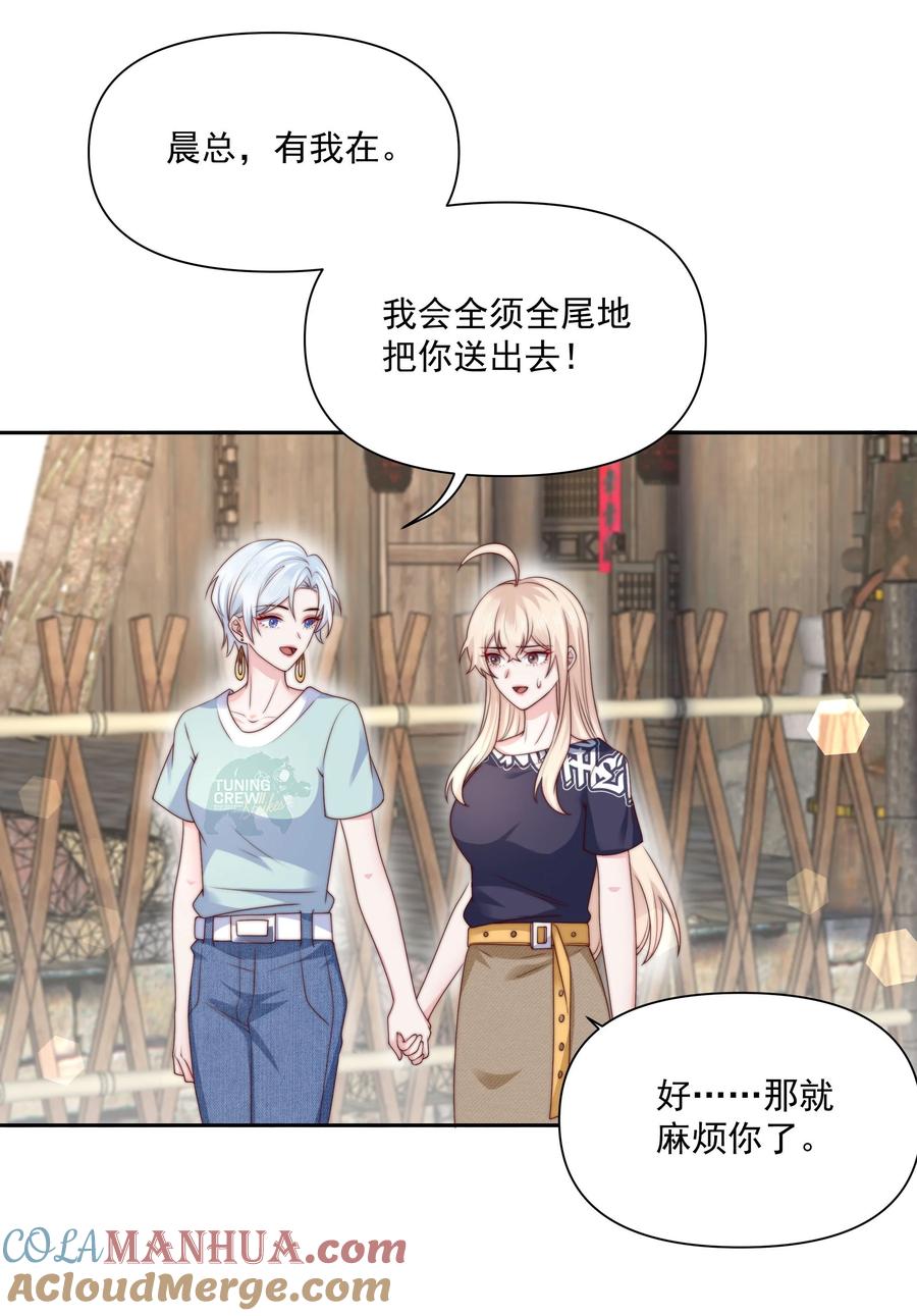 《流星划过之日》024 她怕黑 第13页