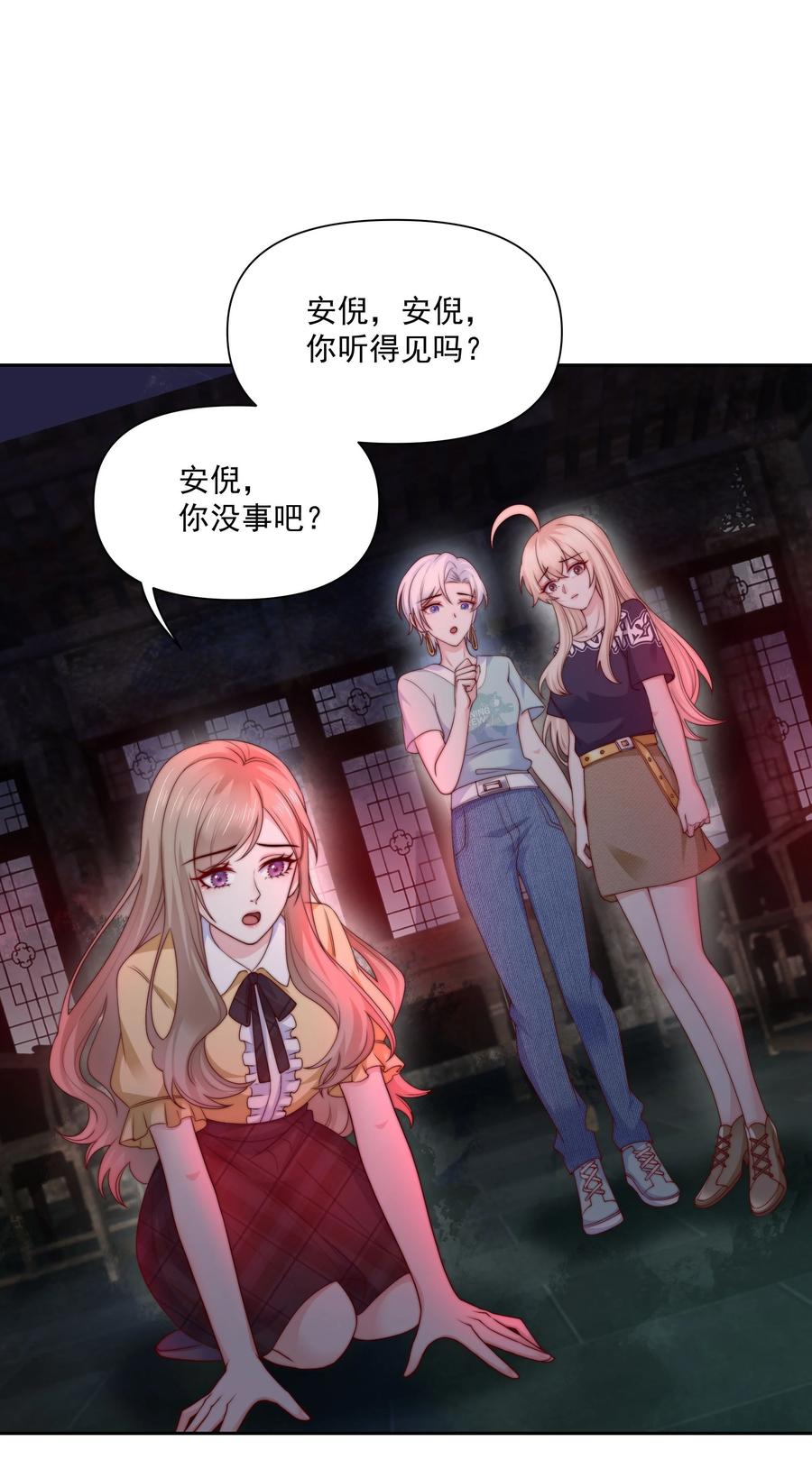 《流星划过之日》024 她怕黑 第40页