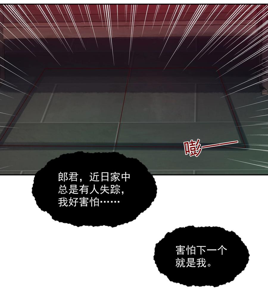 《流星划过之日》024 她怕黑 第38页