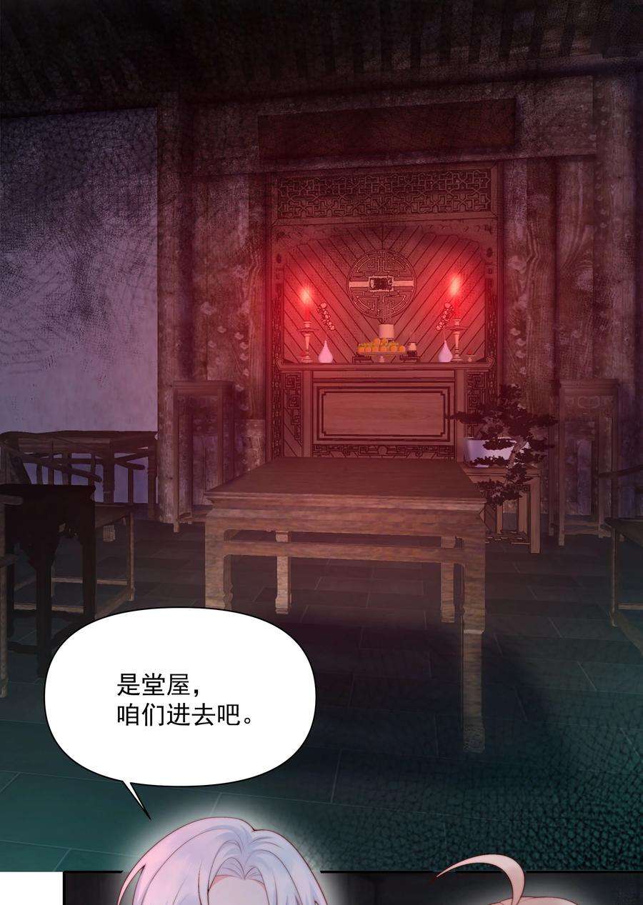 《流星划过之日》024 她怕黑 第22页