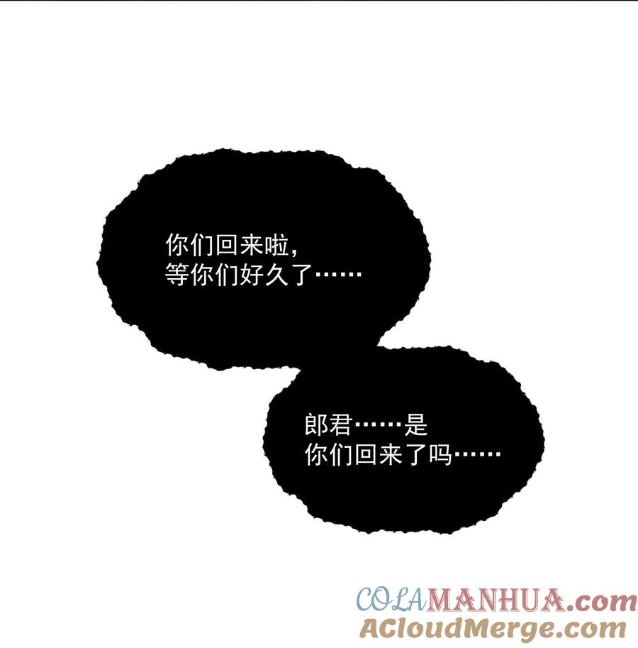 《流星划过之日》024 她怕黑 第27页