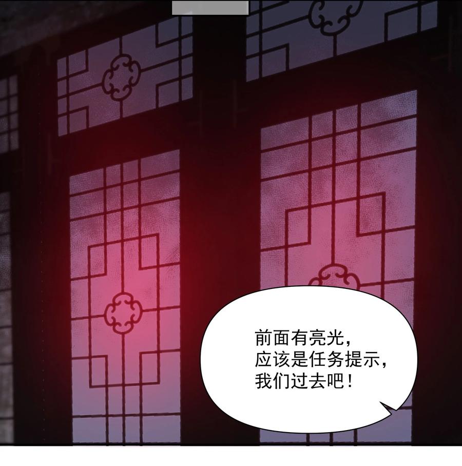 《流星划过之日》024 她怕黑 第18页