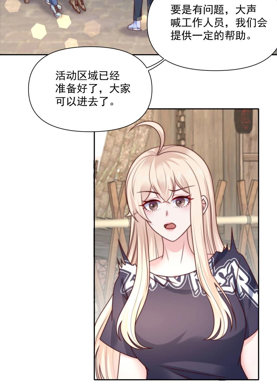 《流星划过之日》024 她怕黑 第12页