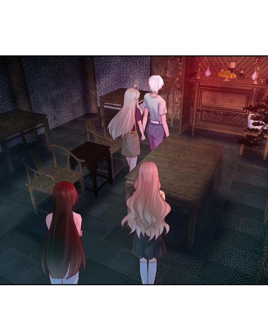《流星划过之日》024 她怕黑 第24页