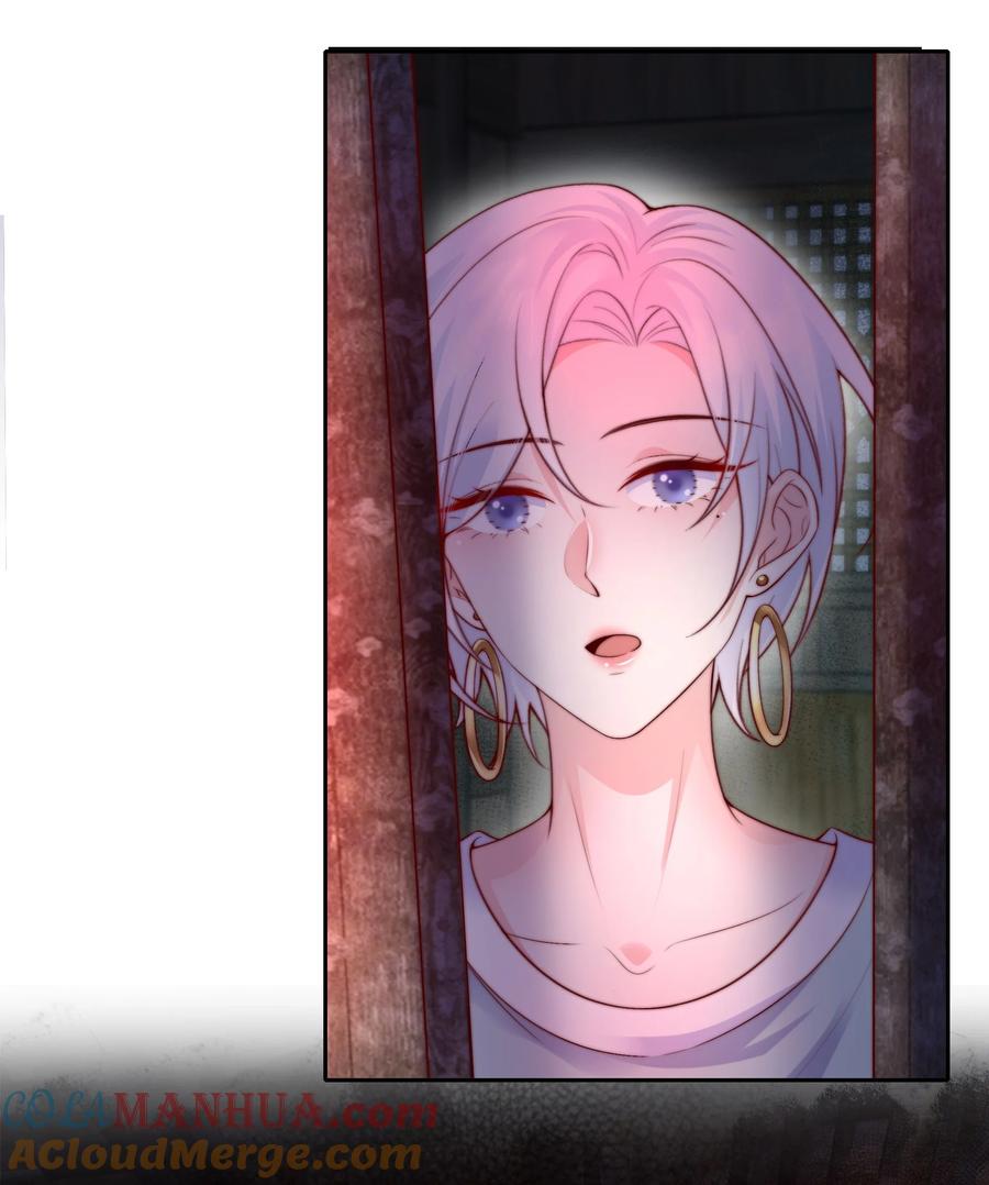 《流星划过之日》024 她怕黑 第21页