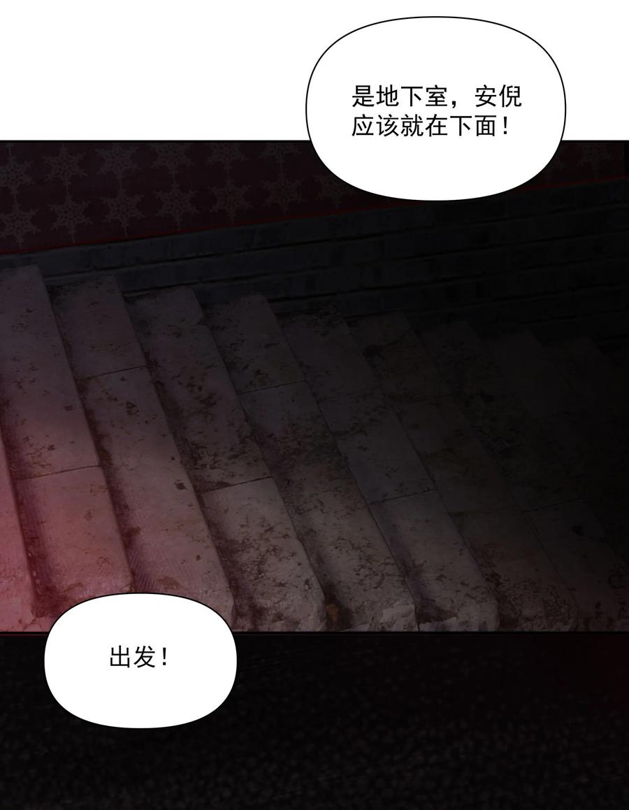 《流星划过之日》025 你来救我了 第20页