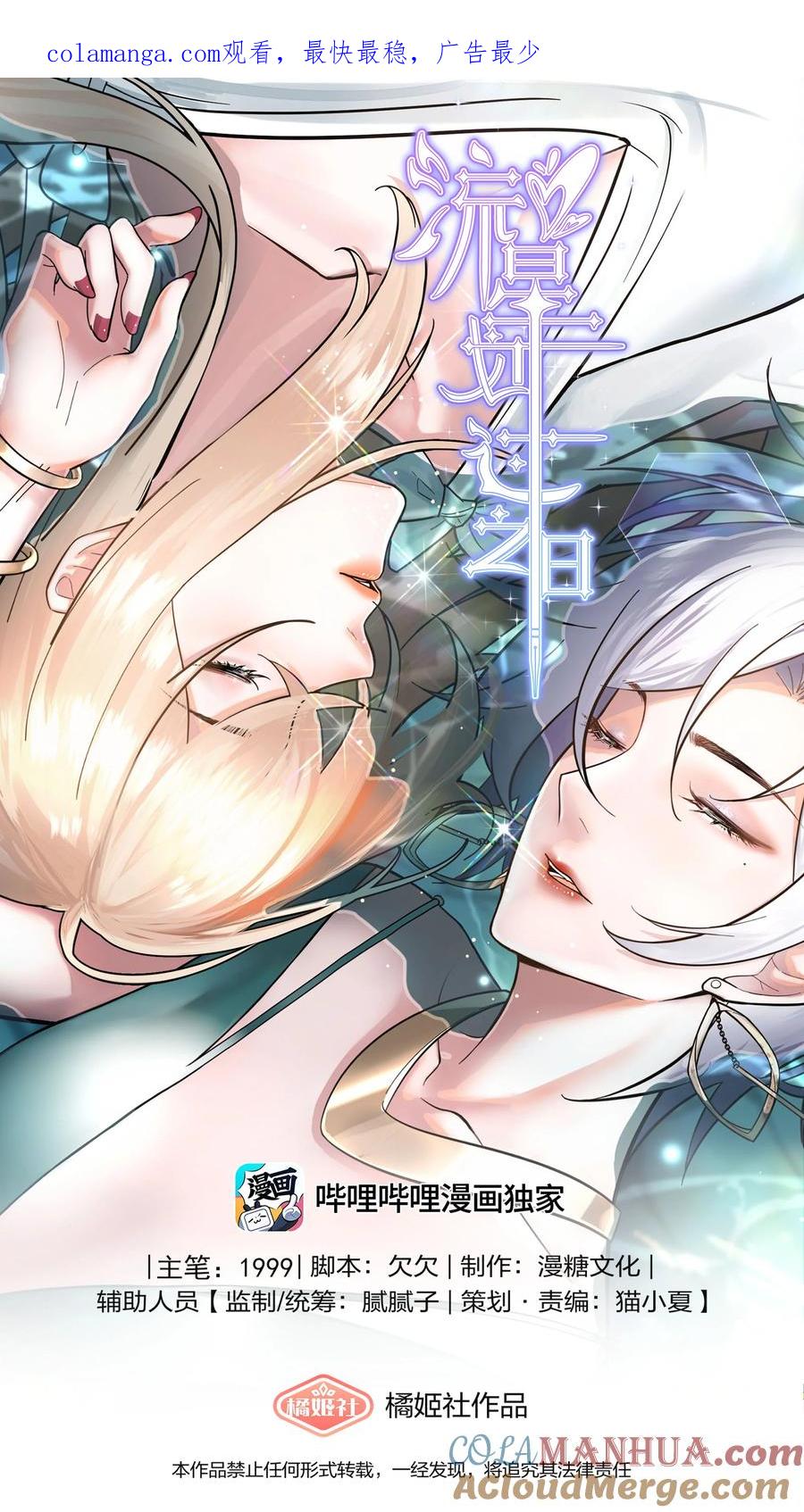 《流星划过之日》025 你来救我了 第1页