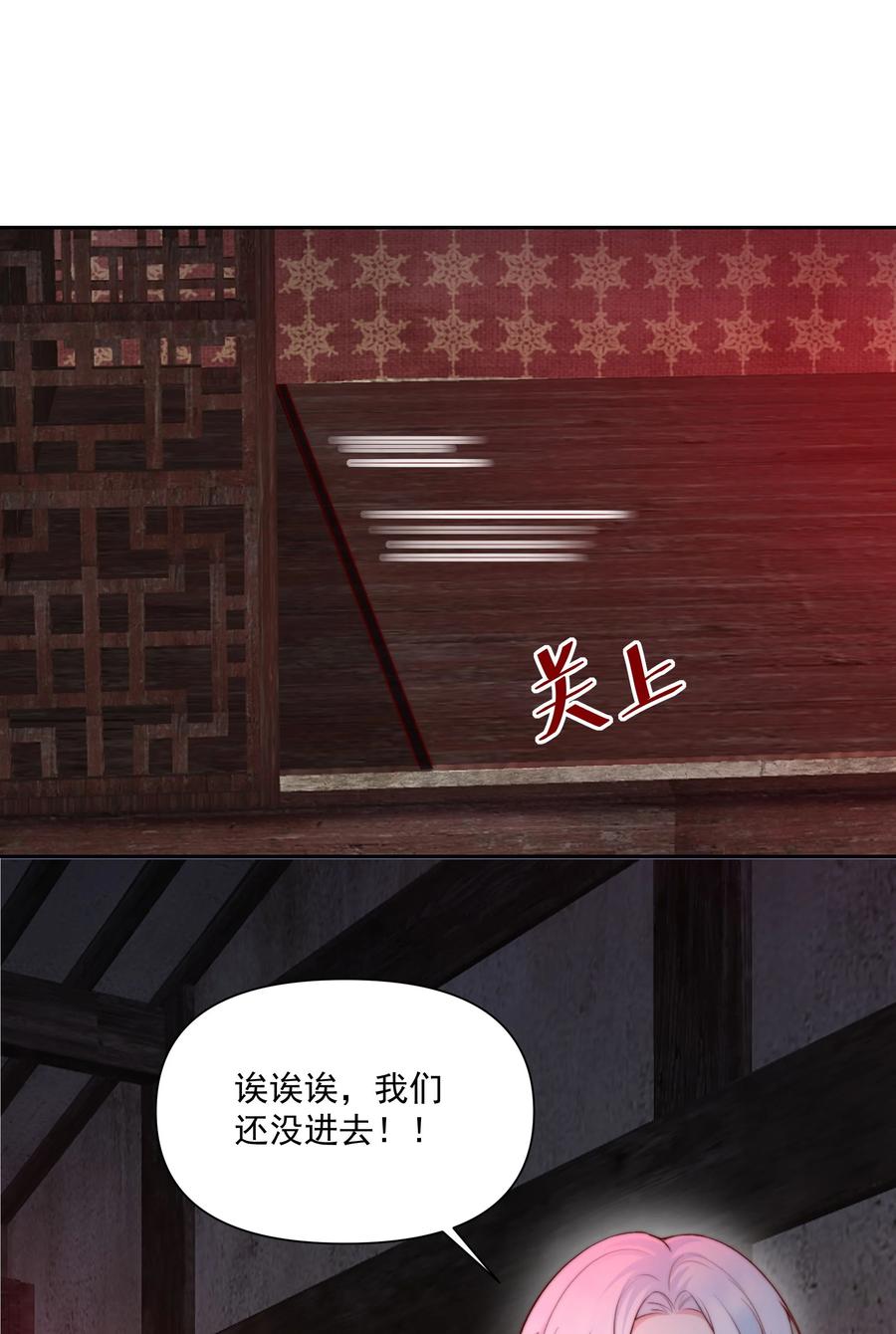 《流星划过之日》025 你来救我了 第22页