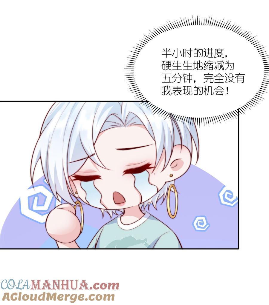 《流星划过之日》025 你来救我了 第17页