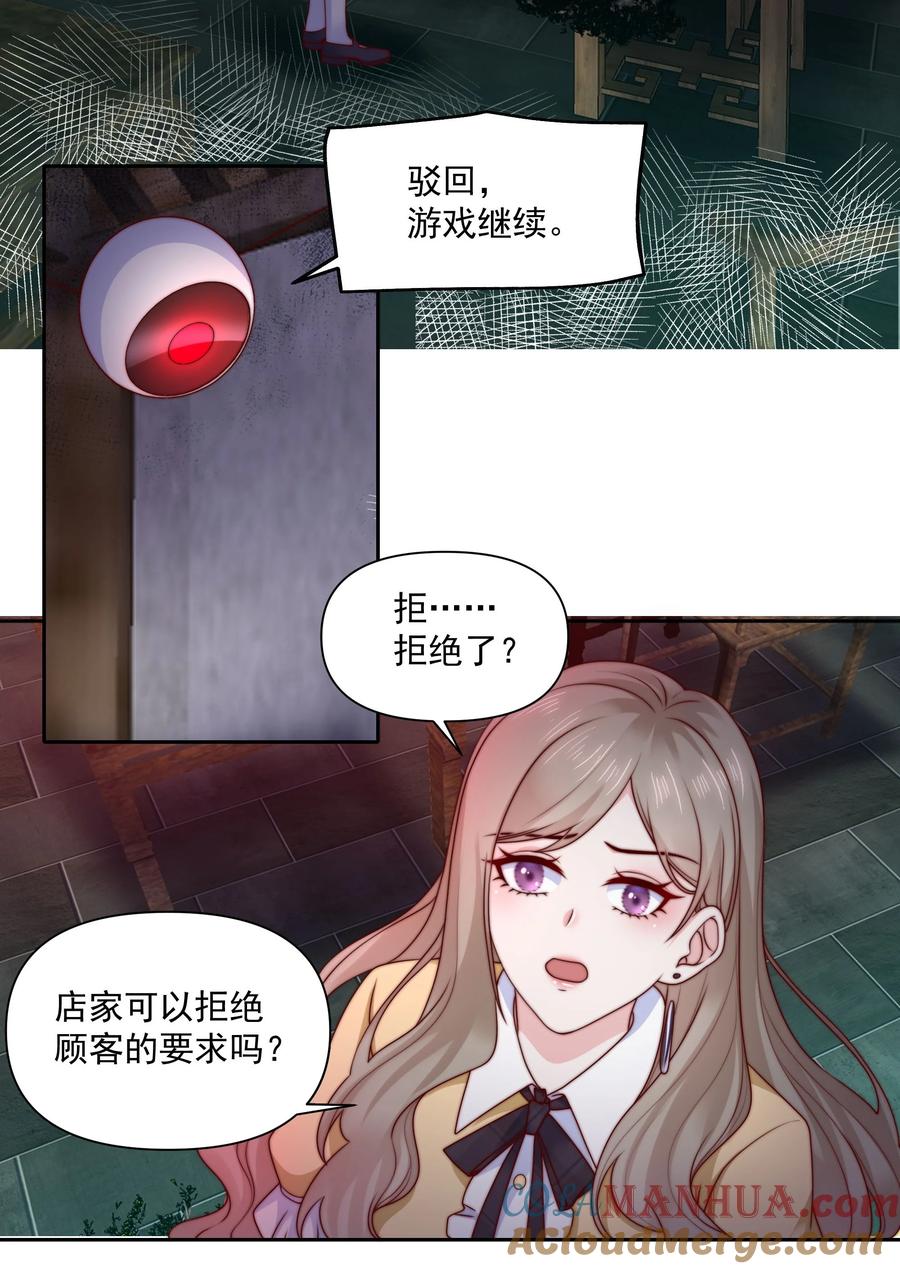 《流星划过之日》025 你来救我了 第3页